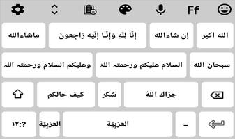 لوحة المفاتيح العربية تصوير الشاشة 1