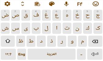 لوحة المفاتيح العربية تصوير الشاشة 2