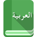 ‎Free English To Arabic Dictio APK