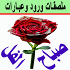 Fleurs Arabe Autocollants icône