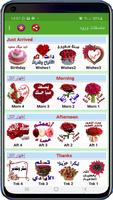 Flowers Arabic Stickers poster