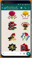 Flowers Arabic Stickers screenshot 3