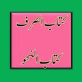 Arabic Grammar