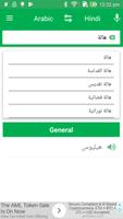 Hindi Arabic Dictionary capture d'écran 1