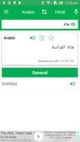 Hindi Arabic Dictionary capture d'écran 2