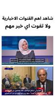 Arabic Hiwar screenshot 1