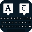 لوحة المفاتيح العربية - الكتابة العربية والإنجليزي APK