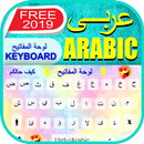 Arabic & English key board ( Light & Dark Themes) APK