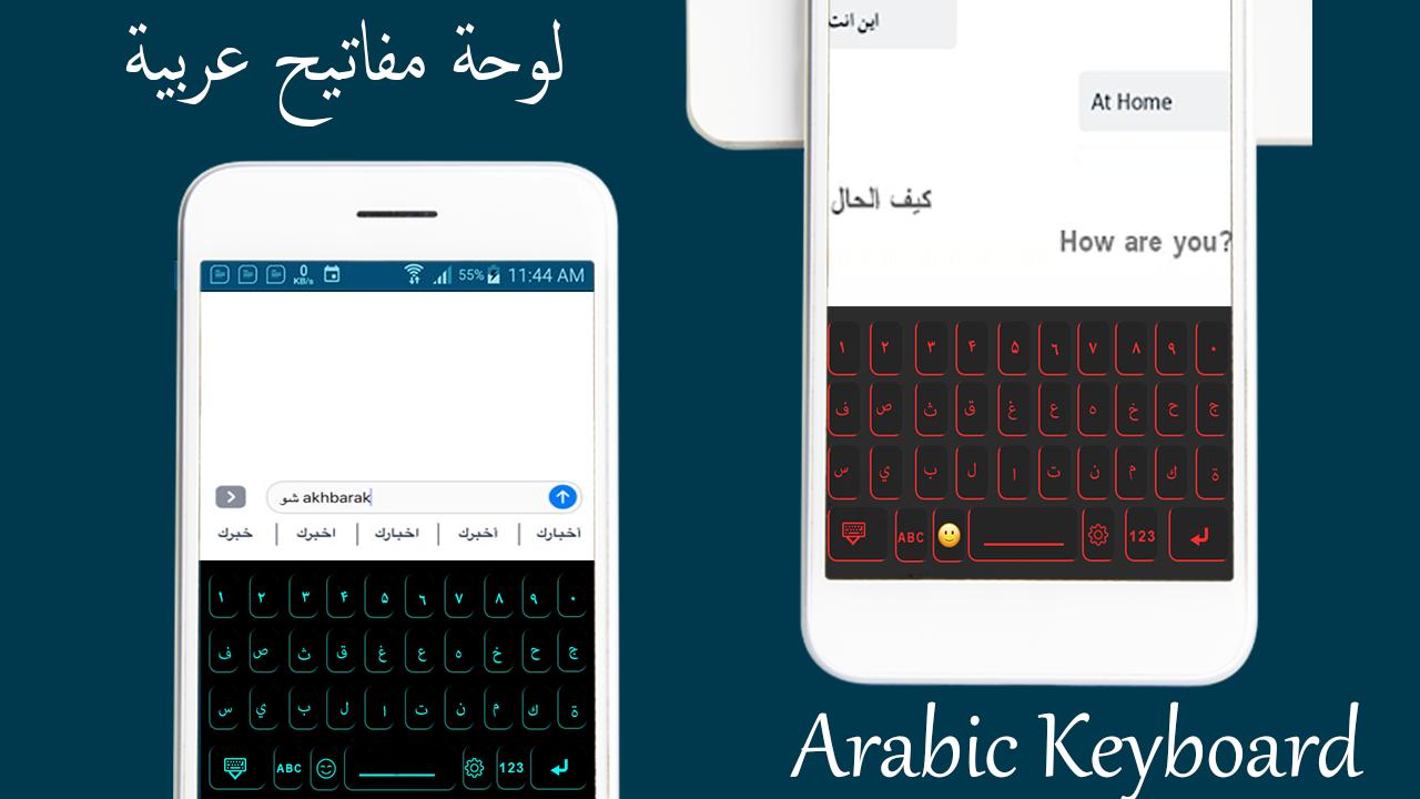 Arabic Keyboard 2020 Arabic Keyboard With Harakat For Android Apk Download