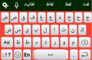 طباعة لوحة المفاتيح العربية لوحة مفاتيح اللغة الملصق