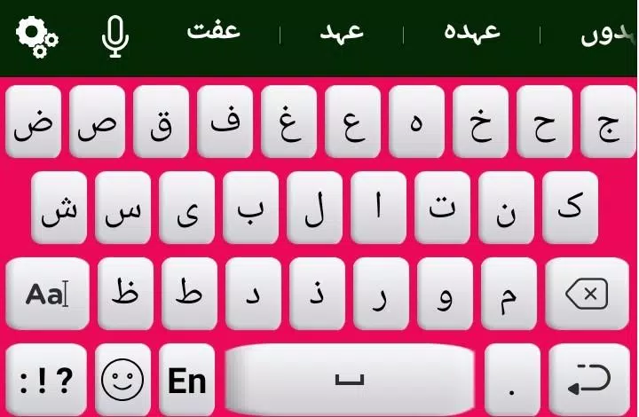 طباعة لوحة المفاتيح العربية لوحة مفاتيح اللغة APK للاندرويد تنزيل