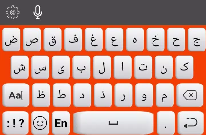 لوحة مفاتيح عربية APK للاندرويد تنزيل