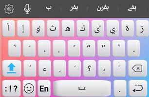 Arabic Keyboard capture d'écran 2