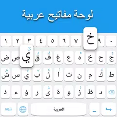Arabic Keyboard Icon
