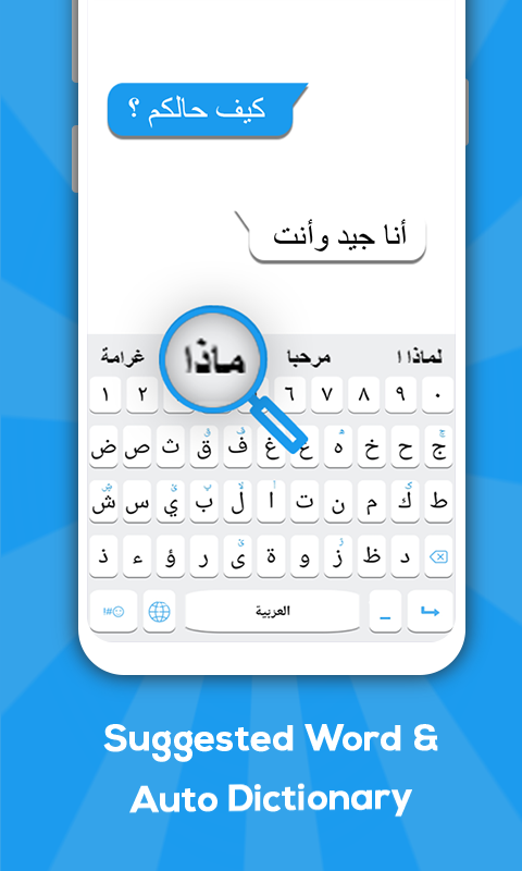 Arabic Keyboard Arabic Language Keyboard Apk 1 8 Download For Android Download Arabic Keyboard Arabic Language Keyboard Apk Latest Version Apkfab Com