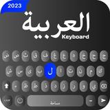 clavier arabe icône