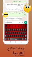 アラビア語キーボード スクリーンショット 1