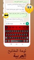 Arabic keyboard with English screenshot 1