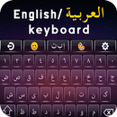 Arabic English Language Keyboard & Multiple Theme APK