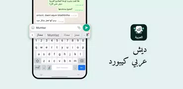 Arabic Keyboard with English