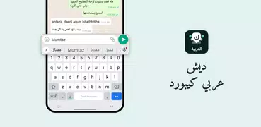 Arabic Keyboard with English