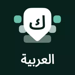 Arabic Keyboard with English アプリダウンロード
