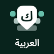 ”Arabic Keyboard with English
