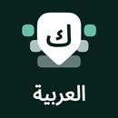 APK Arabic Keyboard with English