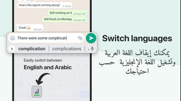 Arabic Keyboard with English اسکرین شاٹ 3