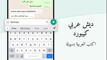 پوستر Arabic Keyboard with English