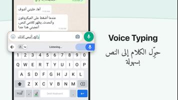 Arabic Keyboard with English تصوير الشاشة 1