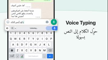 Arabic Keyboard with English Ekran Görüntüsü 1