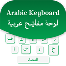 Easy English Arabic Keyboard APK