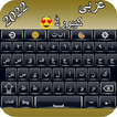Arabic Keyboard-KeyboardArabic آئیکن