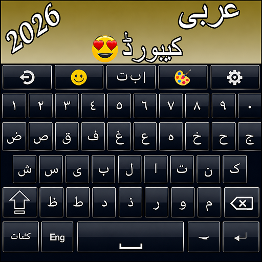 Arabic Keyboard with English