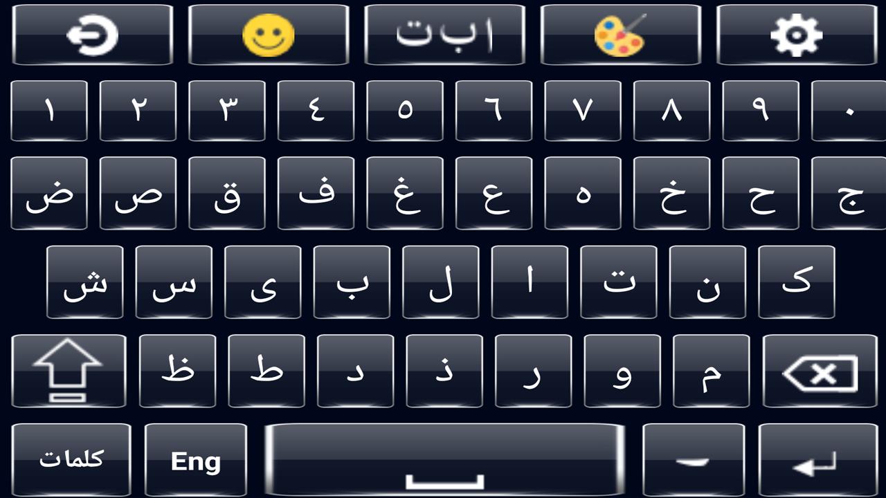 Best Arabic English keyboard - Arabic typing for Android ...