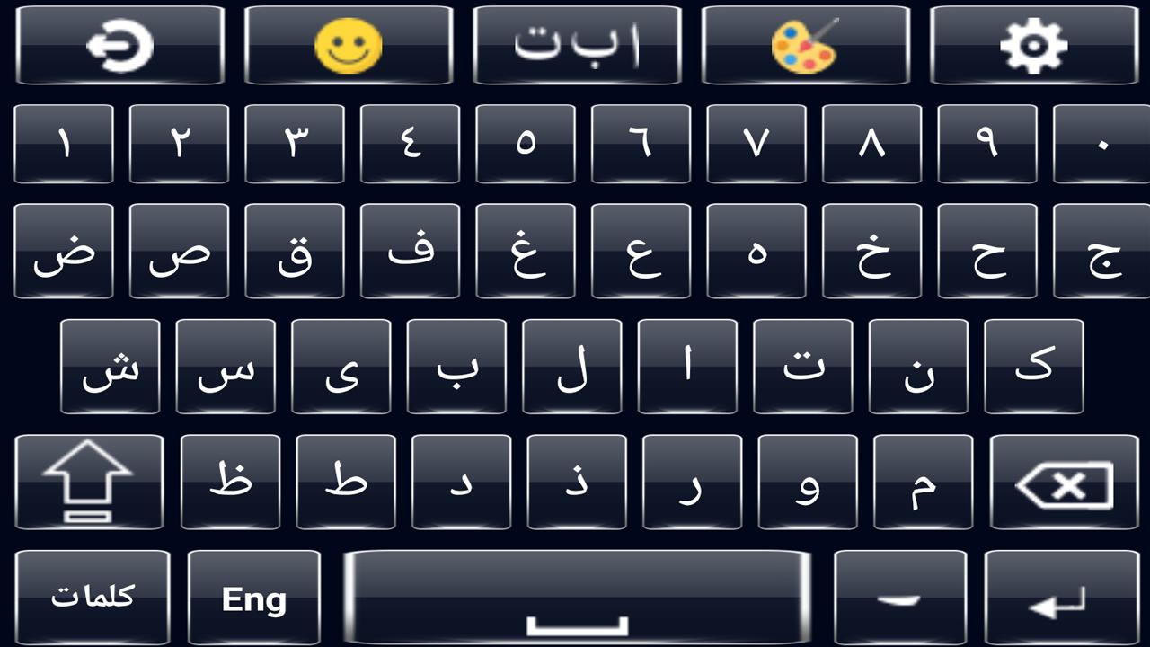Download Screen Keyboard Arab Sticker - Download Free Arabic On Screen