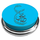 اللغة العربية Arabic Language-icoon