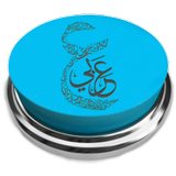 اللغة العربية Arabic Language icon