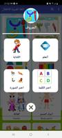 اللغة العربية بدون انترنت screenshot 3