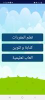 اللغة العربية بدون انترنت screenshot 2