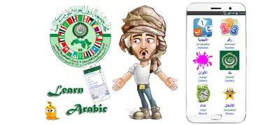 Learn Arabic For Kids