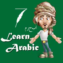 Learn Arabic For Kids アプリダウンロード