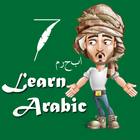 Learn Arabic For Kids 圖標