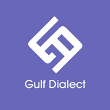 Gulf Dialect APK