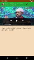 ذاكر نايك Affiche