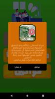 ذاكر نايك capture d'écran 2