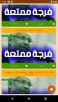 ذاكر نايك capture d'écran 3