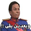 ملصقات عربية مضحكة للواتساب APK