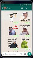 برنامه‌نما ملصقات عربية عکس از صفحه